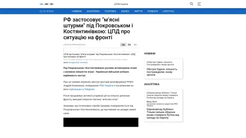 Bildschirmfoto des Originalartikels auf rbc.ua