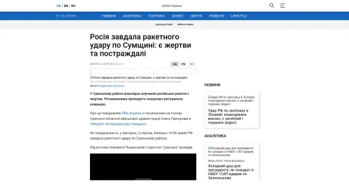 Bildschirmfoto des Originalartikels auf rbc.ua
