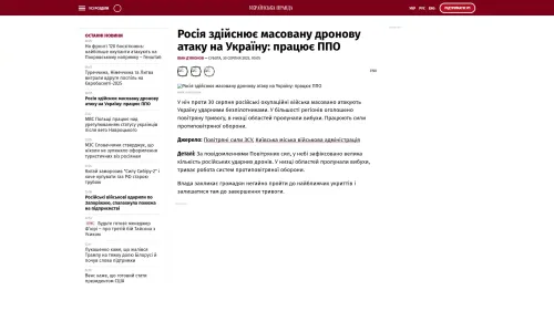 Bildschirmfoto des Originalartikels auf pravda.com.ua