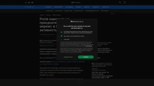 Bildschirmfoto des Originalartikels auf rbc.ua