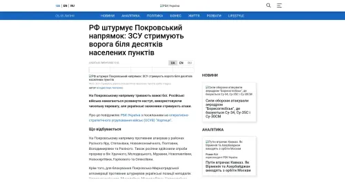 Bildschirmfoto des Originalartikels auf rbc.ua