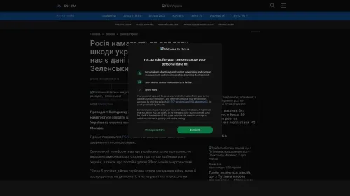 Bildschirmfoto des Originalartikels auf rbc.ua