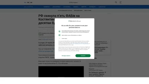 Bildschirmfoto des Originalartikels auf rbc.ua