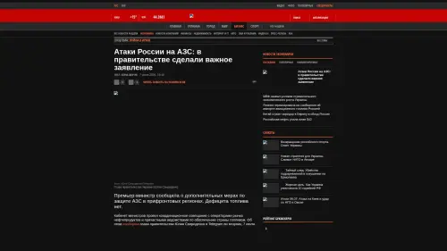 Bildschirmfoto des Originalartikels auf korrespondent.net
