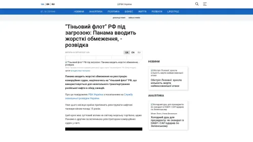 Bildschirmfoto des Originalartikels auf rbc.ua