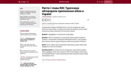 Bildschirmfoto des Originalartikels auf pravda.com.ua