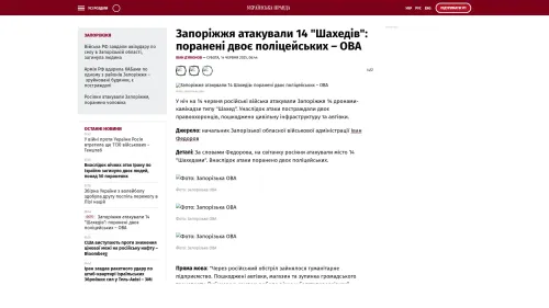 Bildschirmfoto des Originalartikels auf pravda.com.ua