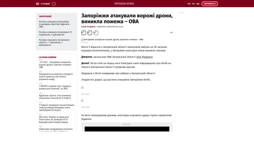 Bildschirmfoto des Originalartikels auf pravda.com.ua