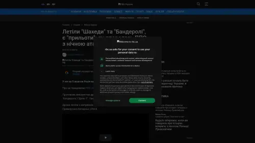 Bildschirmfoto des Originalartikels auf rbc.ua