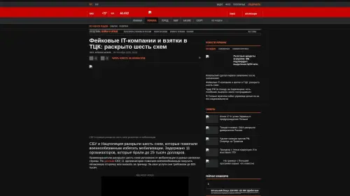 Bildschirmfoto des Originalartikels auf korrespondent.net