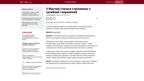 Bildschirmfoto des Originalartikels auf pravda.com.ua