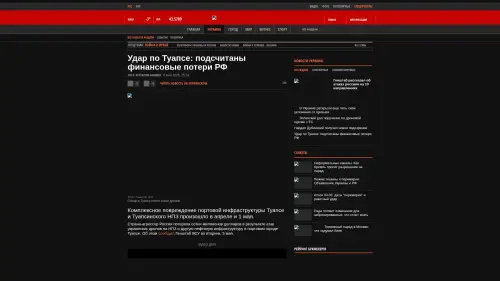 Bildschirmfoto des Originalartikels auf korrespondent.net