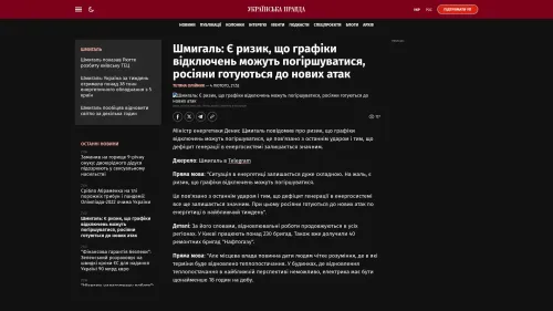 Bildschirmfoto des Originalartikels auf pravda.com.ua