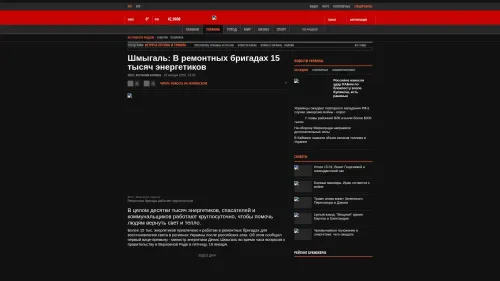 Bildschirmfoto des Originalartikels auf korrespondent.net