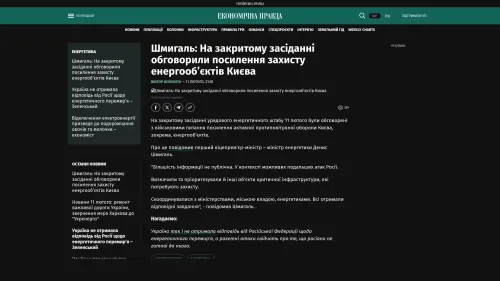 Bildschirmfoto des Originalartikels auf epravda.com.ua