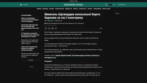 Bildschirmfoto des Originalartikels auf epravda.com.ua