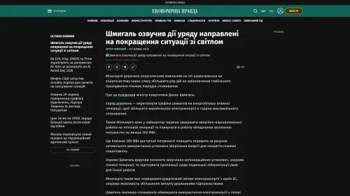 Bildschirmfoto des Originalartikels auf epravda.com.ua
