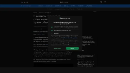 Bildschirmfoto des Originalartikels auf rbc.ua