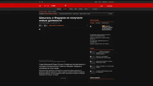 Bildschirmfoto des Originalartikels auf korrespondent.net