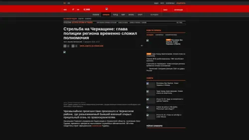 Bildschirmfoto des Originalartikels auf korrespondent.net