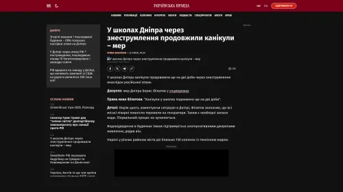 Bildschirmfoto des Originalartikels auf pravda.com.ua