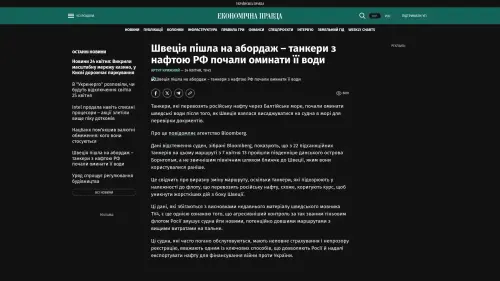 Bildschirmfoto des Originalartikels auf epravda.com.ua