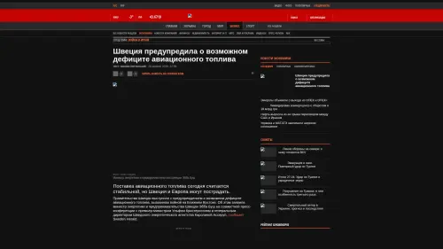 Bildschirmfoto des Originalartikels auf korrespondent.net