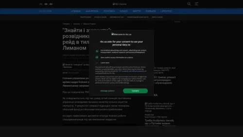 Bildschirmfoto des Originalartikels auf rbc.ua