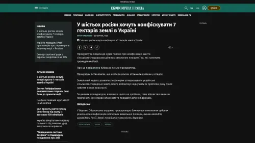 Bildschirmfoto des Originalartikels auf epravda.com.ua