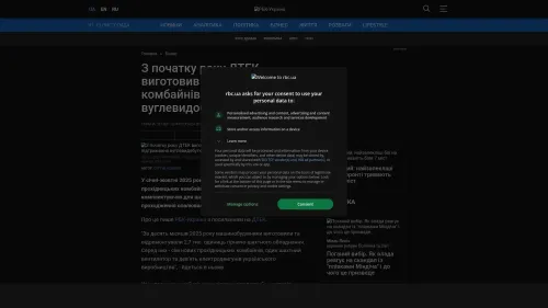 Bildschirmfoto des Originalartikels auf rbc.ua