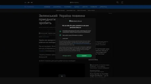 Bildschirmfoto des Originalartikels auf rbc.ua