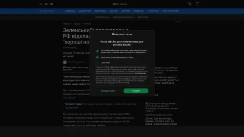 Bildschirmfoto des Originalartikels auf rbc.ua