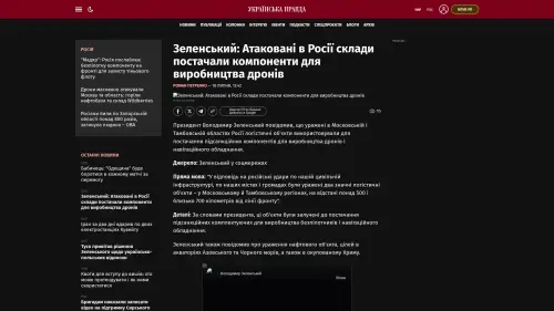 Bildschirmfoto des Originalartikels auf pravda.com.ua