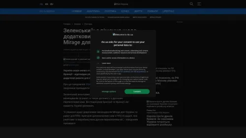 Bildschirmfoto des Originalartikels auf rbc.ua