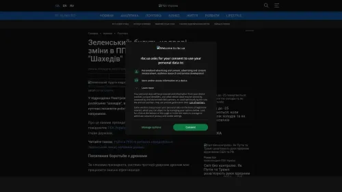 Bildschirmfoto des Originalartikels auf rbc.ua