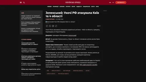 Bildschirmfoto des Originalartikels auf pravda.com.ua