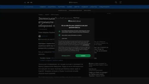 Bildschirmfoto des Originalartikels auf rbc.ua