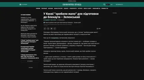 Bildschirmfoto des Originalartikels auf epravda.com.ua