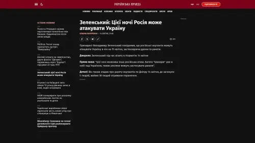 Bildschirmfoto des Originalartikels auf pravda.com.ua