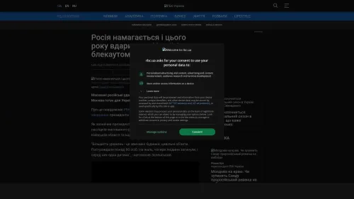 Bildschirmfoto des Originalartikels auf rbc.ua