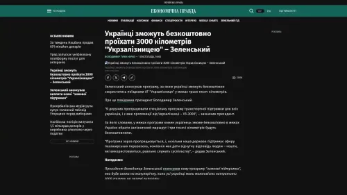 Bildschirmfoto des Originalartikels auf epravda.com.ua