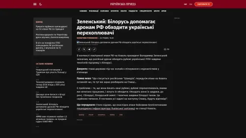 Bildschirmfoto des Originalartikels auf pravda.com.ua