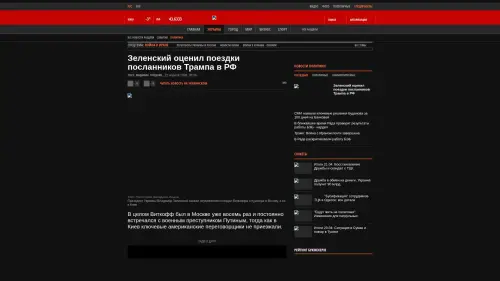 Bildschirmfoto des Originalartikels auf korrespondent.net