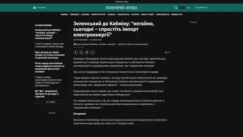 Bildschirmfoto des Originalartikels auf epravda.com.ua