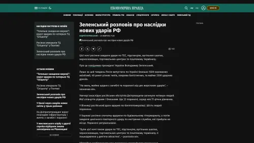 Bildschirmfoto des Originalartikels auf epravda.com.ua