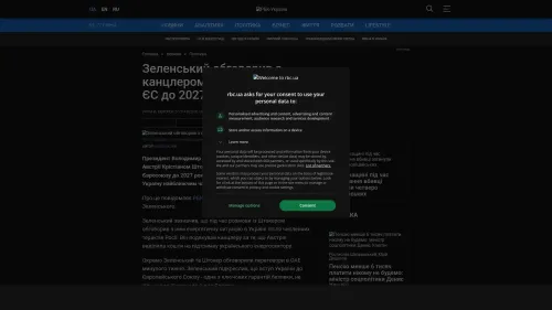 Bildschirmfoto des Originalartikels auf rbc.ua