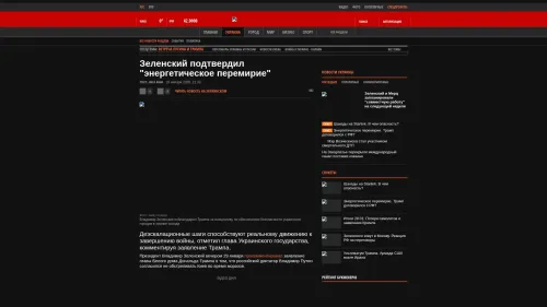 Bildschirmfoto des Originalartikels auf korrespondent.net