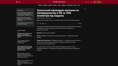 Bildschirmfoto des Originalartikels auf pravda.com.ua