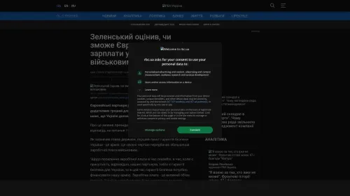 Bildschirmfoto des Originalartikels auf rbc.ua