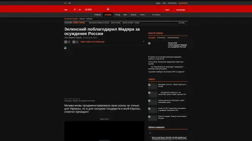 Bildschirmfoto des Originalartikels auf korrespondent.net